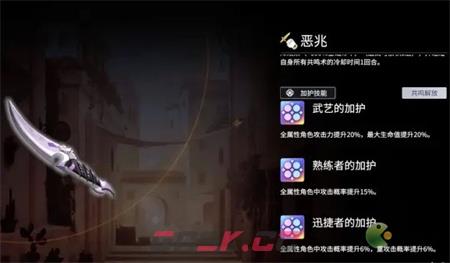 悠久之树暗天灾15层暗方打法攻略-第4张-手游攻略-GASK