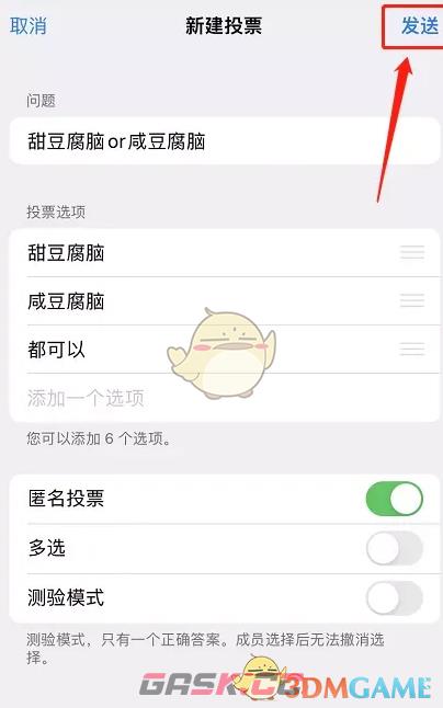 《telegram》创建投票方法-第5张-手游攻略-GASK