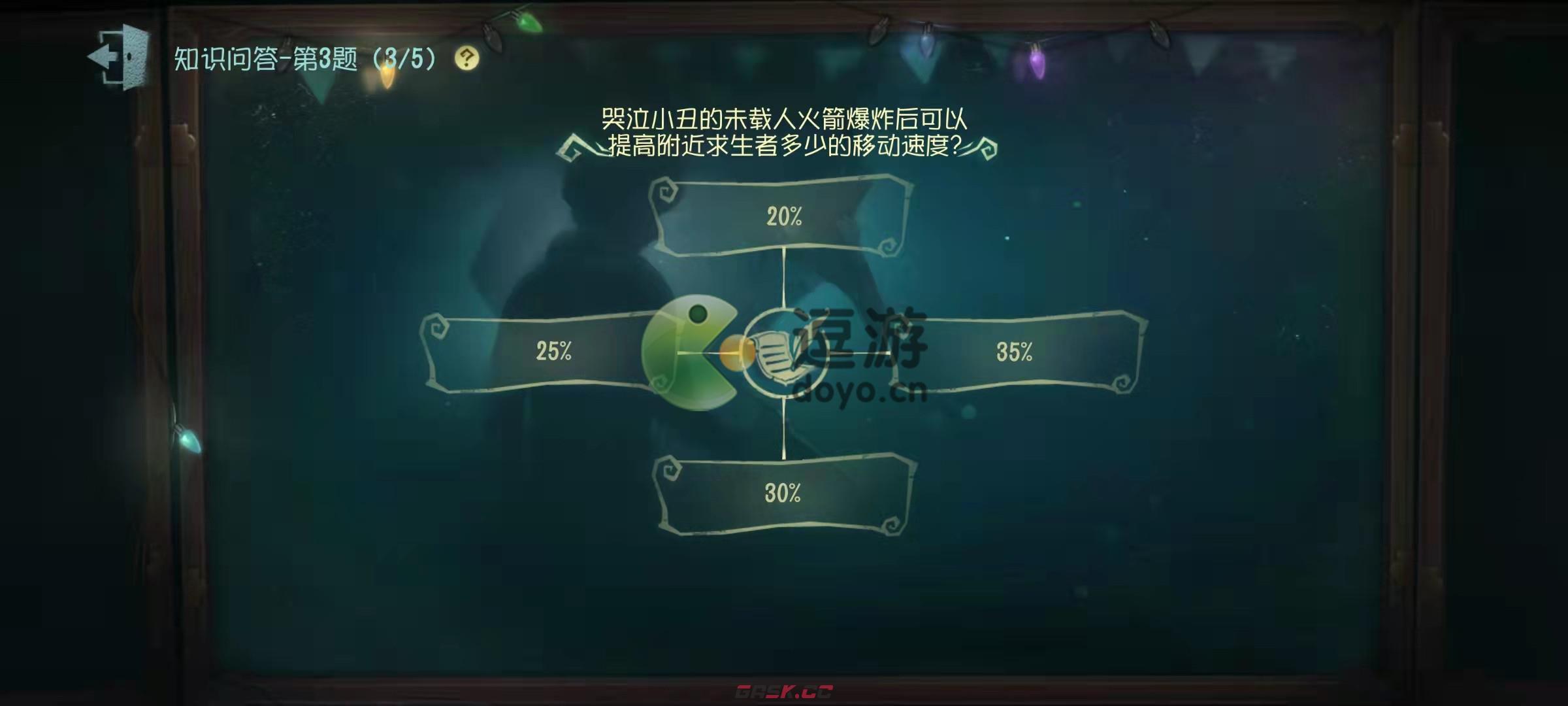 第五人格哭泣小丑火箭爆炸后提高多少速度-第1张-手游攻略-GASK