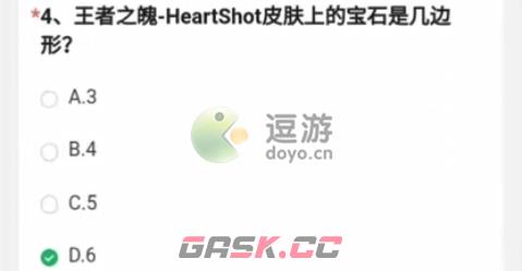 cf手游王者之魄heartshot宝石是几边形-第1张-手游攻略-GASK