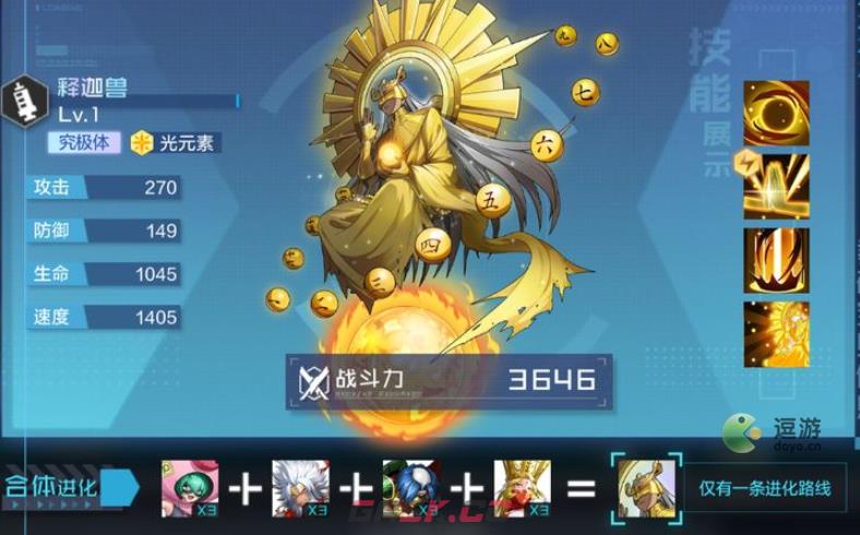 数码宝贝新世纪释迦兽怎么样-第1张-手游攻略-GASK