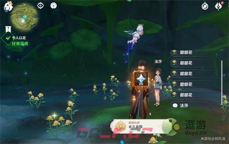 原神梦想花开时任务完成攻略-第6张-手游攻略-GASK