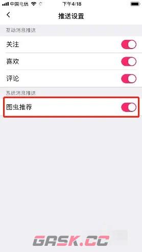 《图虫》关闭系统消息推送方法-第4张-手游攻略-GASK