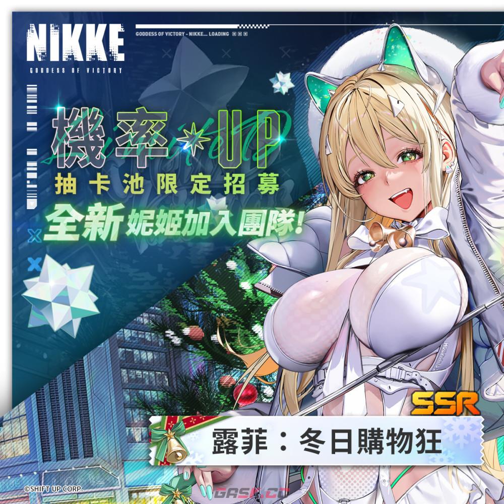 《NIIKKE胜利女神》圣诞活动地图遗失物位置攻略-第6张-手游攻略-GASK