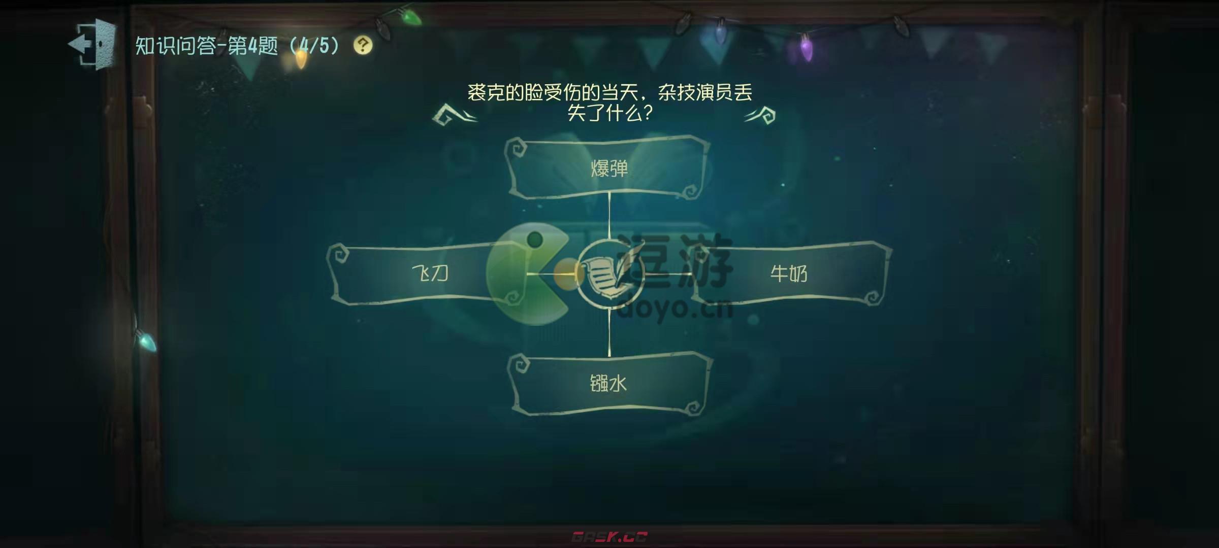 第五人格裘克受伤当天杂技演员丢失了什么-第1张-手游攻略-GASK