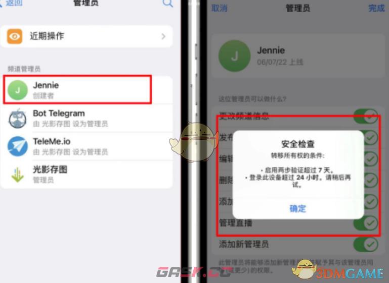 《telegram》更改创建者方法-第5张-手游攻略-GASK