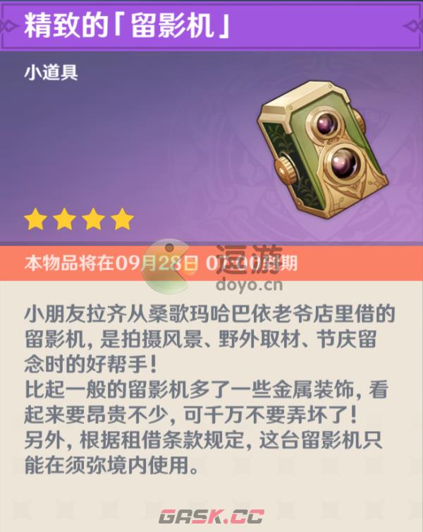 原神被嫌弃的木刻任务攻略-第6张-手游攻略-GASK