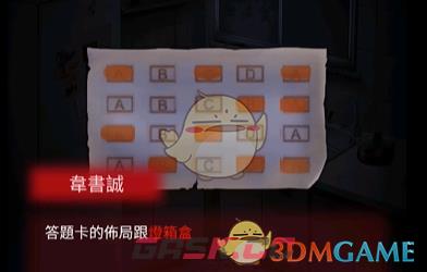 《午夜375巴士事件》第二关攻略详情-第12张-手游攻略-GASK