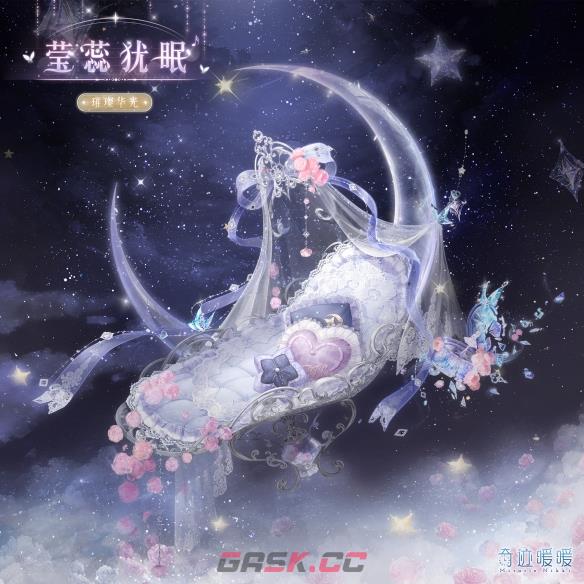 《奇迹暖暖》莹蕊犹眠套装详情一览-第4张-手游攻略-GASK