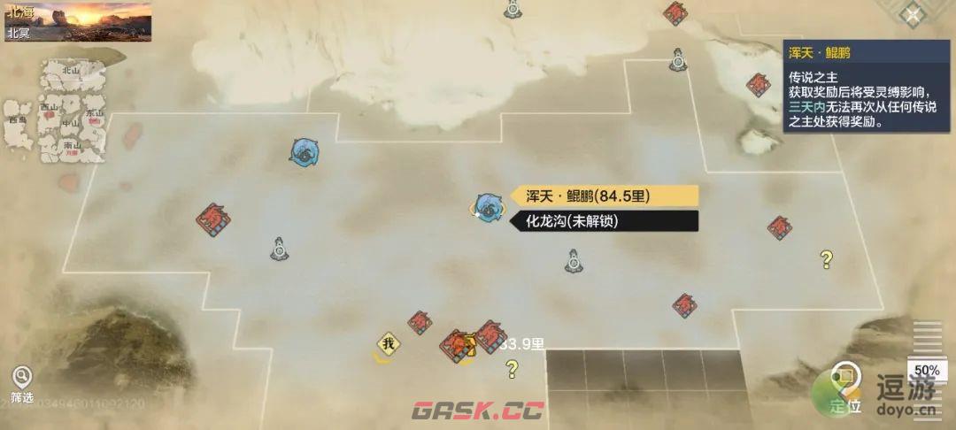 妄想山海传说之主鲲鹏打法攻略-第1张-手游攻略-GASK