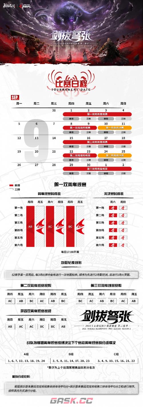 永劫无间职业联赛S2落地上海，今日正式打响-第1张-手游攻略-GASK