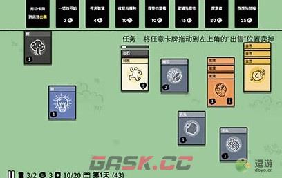 堆叠大陆燧石合成方法分享-第1张-手游攻略-GASK