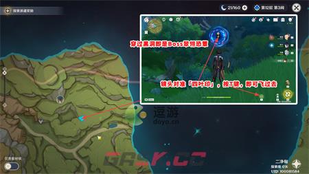 原神巨兽考察活动玩法攻略-第3张-手游攻略-GASK