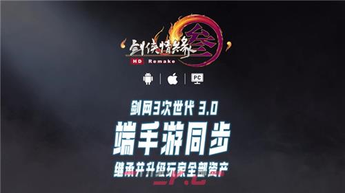 年度资料片“横刀断浪”首曝 《剑网3》十三周年发布会回顾-第1张-手游攻略-GASK