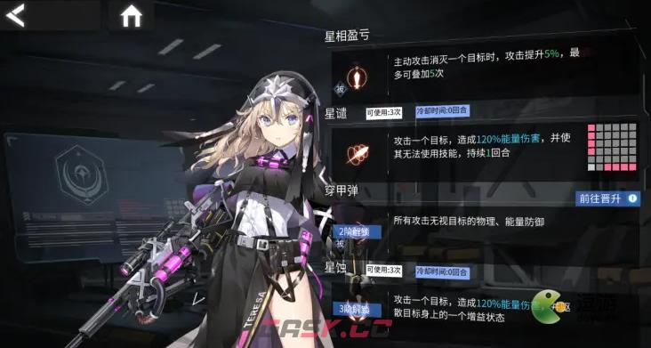 银河境界线特蕾莎值得培养吗-第1张-手游攻略-GASK