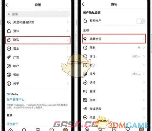 《instagram》隐藏评论设置教程-第3张-手游攻略-GASK