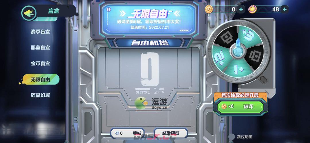 蛋仔派对断罪骑士多少钱-第1张-手游攻略-GASK