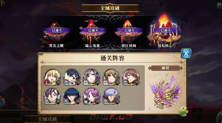 梦幻模拟战熔焰核心通关攻略-第1张-手游攻略-GASK