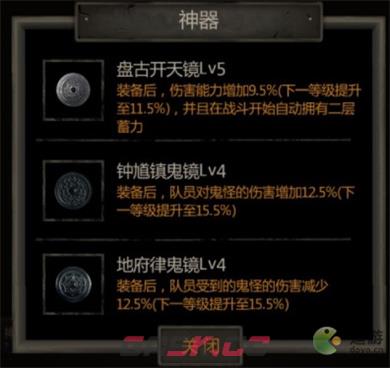 盗墓长生印刘安通关打法配置分享-第1张-手游攻略-GASK