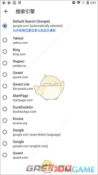 《kiwi浏览器》搜索引擎设置方法-第5张-手游攻略-GASK