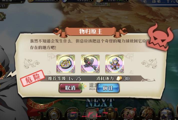 梦幻模拟战物归原主通关攻略