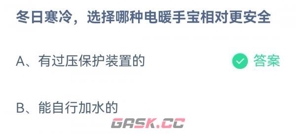 《支付宝》蚂蚁庄园12月13日答案最新2022-第2张-手游攻略-GASK