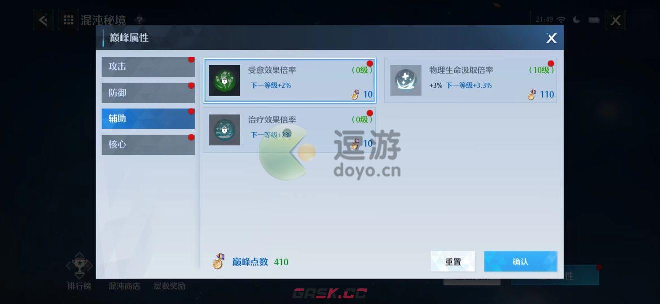 诺亚之心混沌秘境21-25层通关攻略-第3张-手游攻略-GASK
