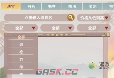 我的门派商船新模式玩法介绍-第4张-手游攻略-GASK