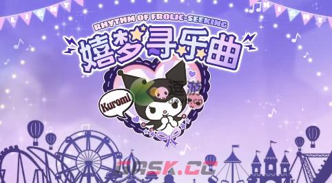 光与夜之恋库洛米联动萧逸收信一览-第1张-手游攻略-GASK