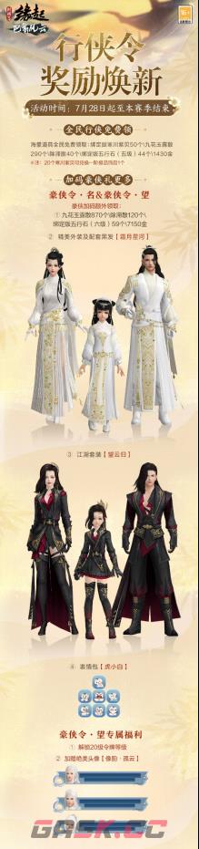 《剑网3缘起》“巴蜀风云”今日公测海量革新 萌熊嘉礼齐贺盛典-第12张-手游攻略-GASK