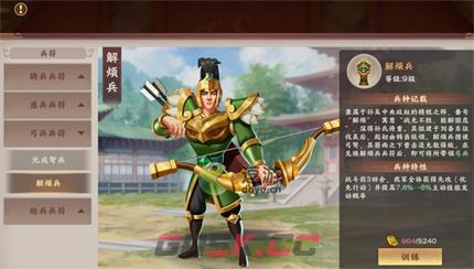 胡莱三国4武将强弱如何分辨-第1张-手游攻略-GASK