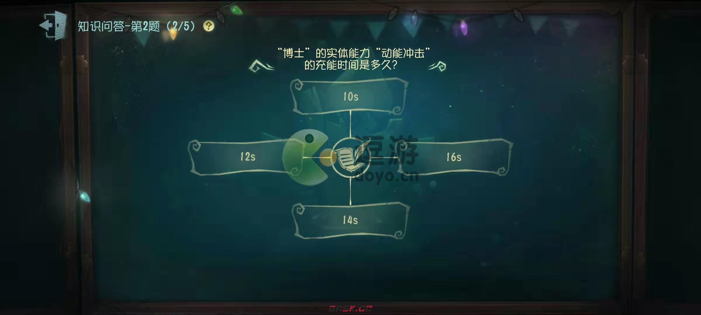 第五人格博士动能冲击的充能时间是多久-第1张-手游攻略-GASK