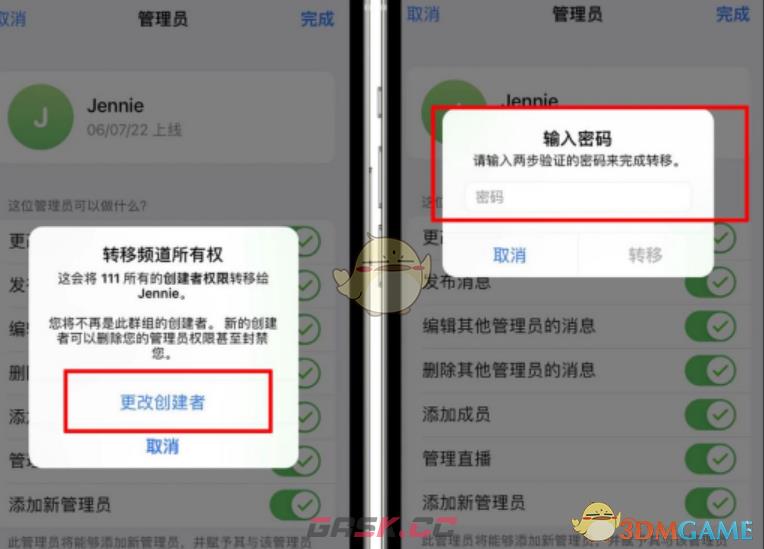 《telegram》更改创建者方法-第4张-手游攻略-GASK