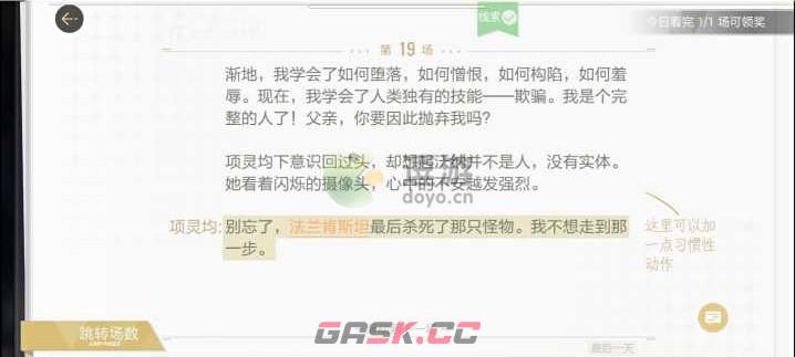 绝对演绎最后一天剧本线索攻略-第2张-手游攻略-GASK