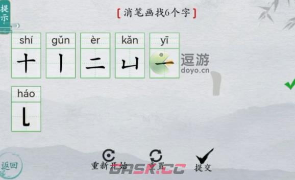 离谱的汉字芭消笔画找6个字攻略分享-第1张-手游攻略-GASK