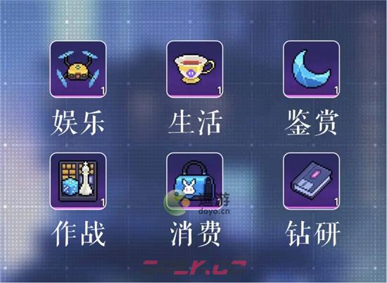 跃迁旅人家园角色岗位一览-第4张-手游攻略-GASK