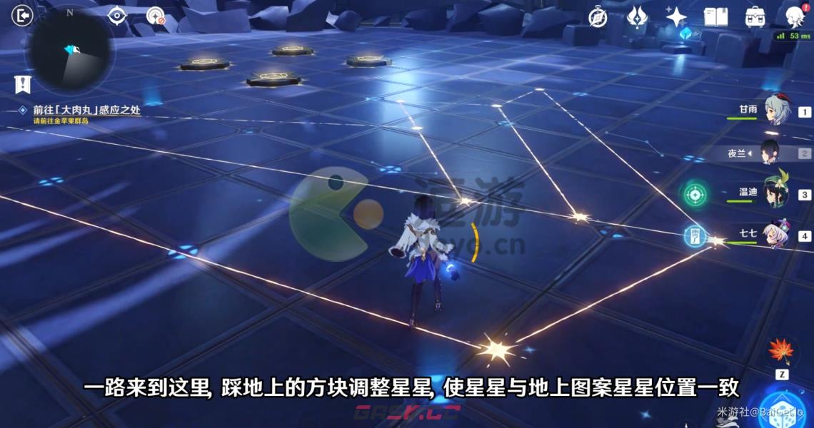 原神星纬殿堂宝箱全收集攻略-第3张-手游攻略-GASK