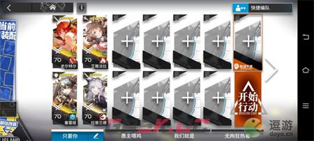 明日方舟IC6-7挂机通关方法-第3张-手游攻略-GASK