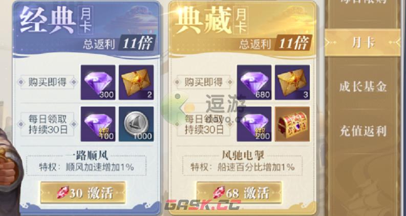 黎明之海月卡划算吗-第1张-手游攻略-GASK