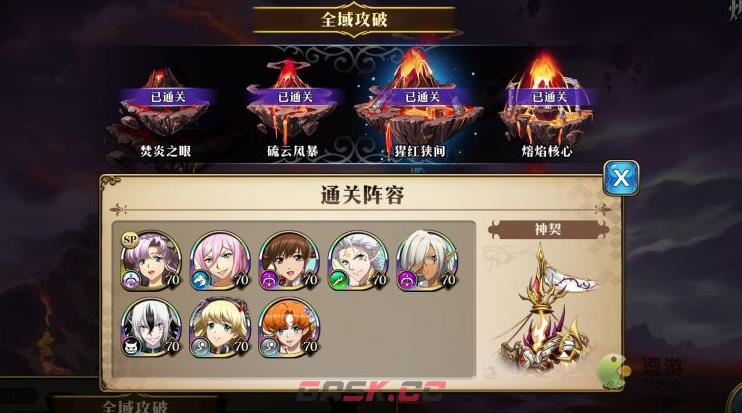 梦幻模拟战猩红狭间打法攻略-第1张-手游攻略-GASK