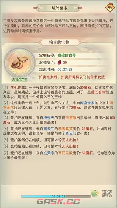 想不想修真域外之地版本内容一览-第2张-手游攻略-GASK