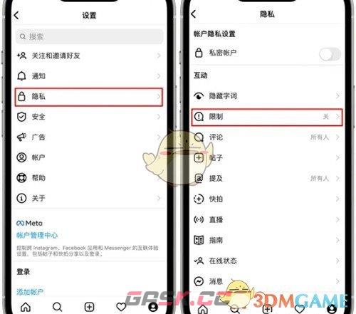 《instagram》评论权限设置方法-第3张-手游攻略-GASK