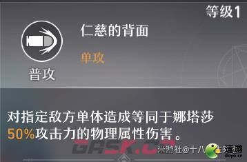 崩坏星穹铁道娜塔莎怎么样-第2张-手游攻略-GASK