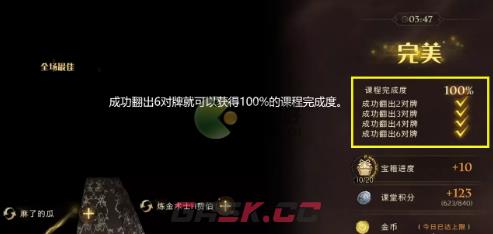 哈利波特魔法觉醒古代如尼文课玩法介绍-第7张-手游攻略-GASK