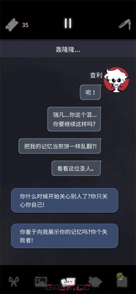 幽灵事务所2查利全结局攻略一览-第10张-手游攻略-GASK