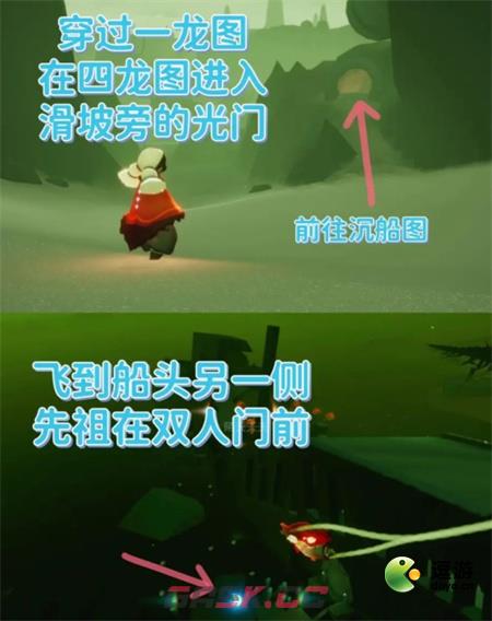 光遇5.26每日任务攻略2022-第2张-手游攻略-GASK