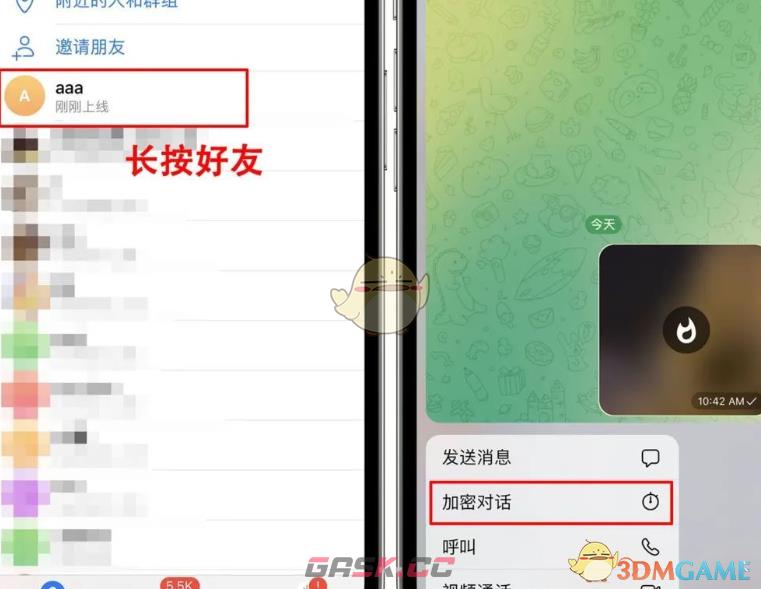 《telegram》加密聊天方法-第2张-手游攻略-GASK