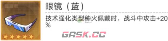 星火之歌爱因斯坦带什么基因-第2张-手游攻略-GASK