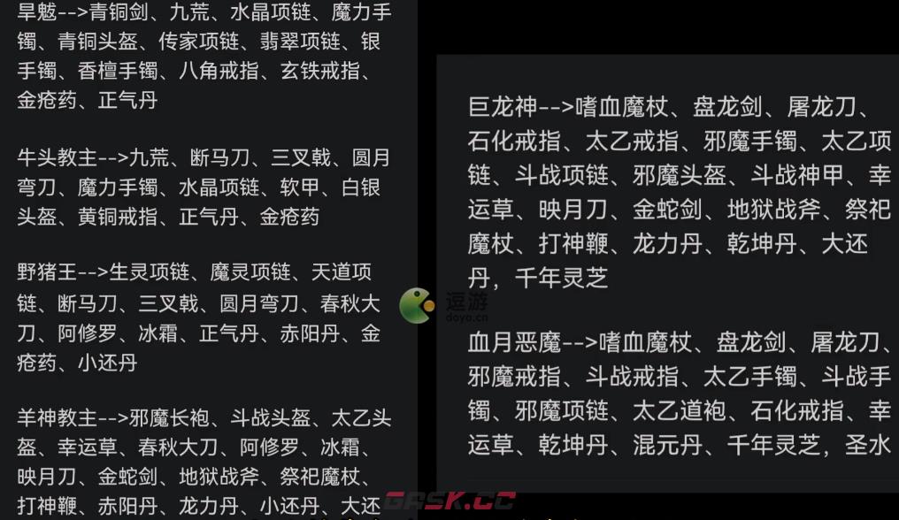 堆叠修仙传世大陆通关攻略-第3张-手游攻略-GASK