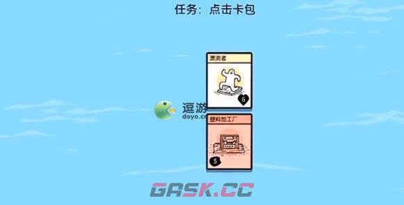 堆叠大陆塑料桶怎么合成-第1张-手游攻略-GASK